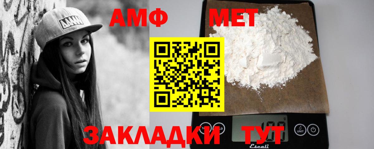 Моздок  Амфетамин  Вход с VPN  АМФ Premium 