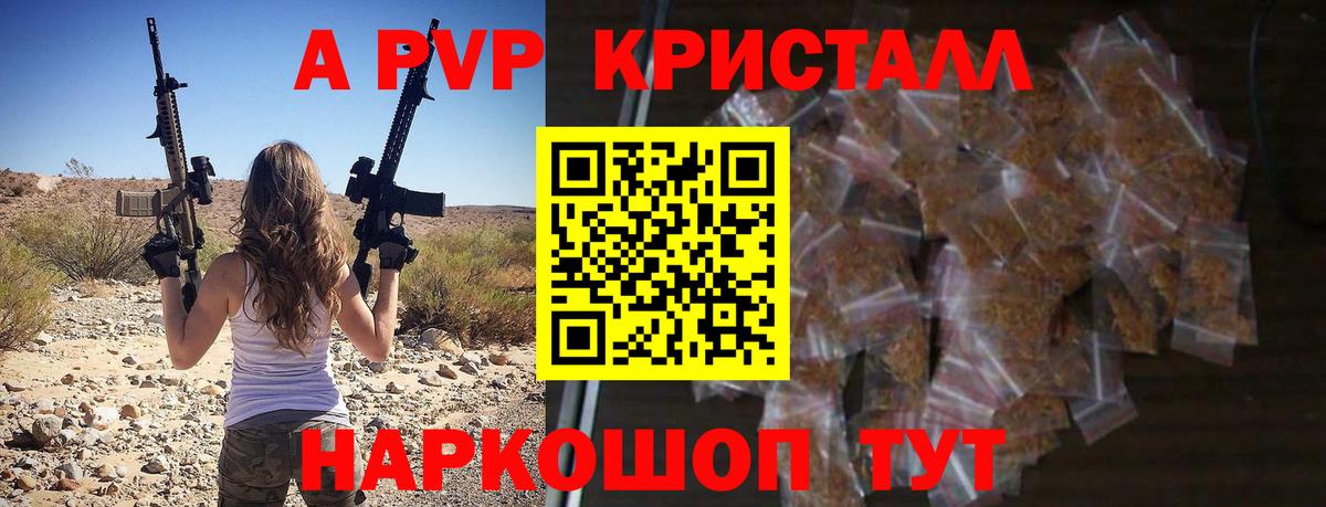 Alpha PVP VHQ  A-PVP крисы CK  Моздок  A-PVP  Вход с VPN  купить   A-PVP СК 