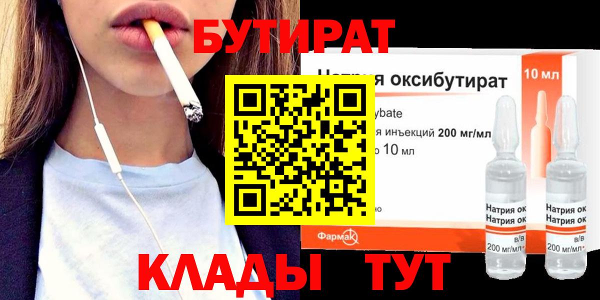 Моздок  Бутират  Вход с VPN  Бутират 1.4BDO 