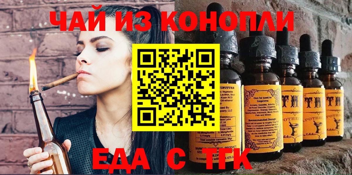 Еда ТГК конопля Моздок