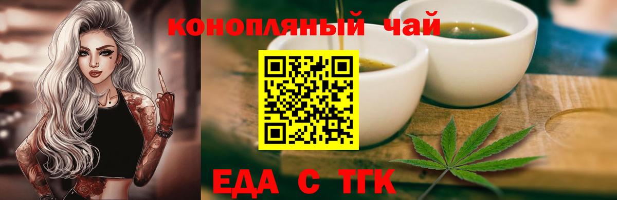 Печенье с ТГК марихуана  Вход с VPN  Моздок 
