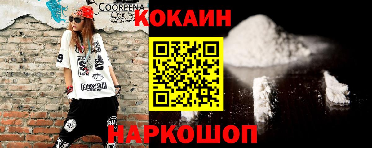 Cocaine FishScale  Вход с VPN  Моздок  COCAIN  КОКАИН 99% 