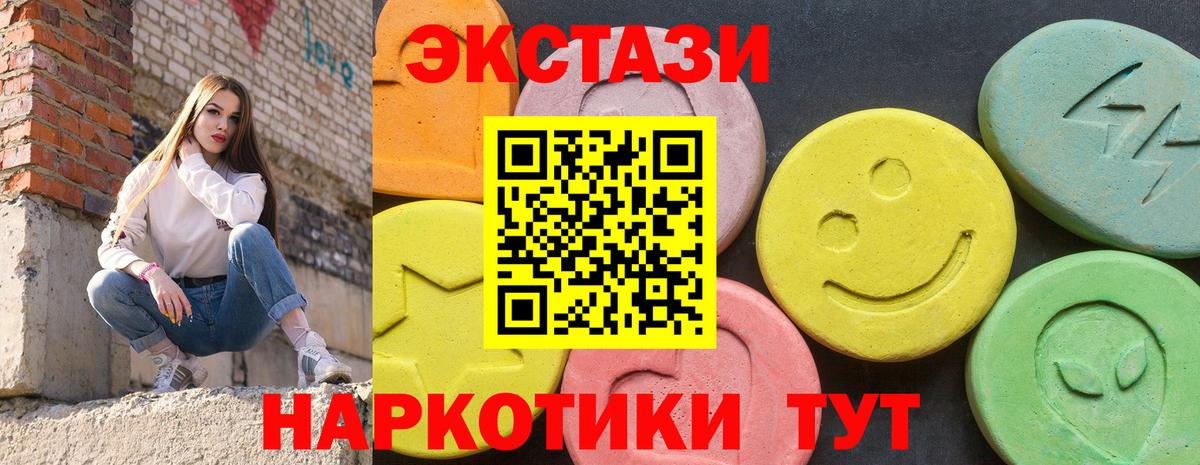 Экстази VHQ  Экстази Дубай  Вход с VPN  Моздок 