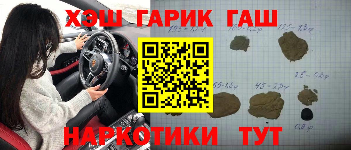 ГАШИШ 40% ТГК  Вход с VPN  Моздок  закладка  ГАШИШ ice o lator 