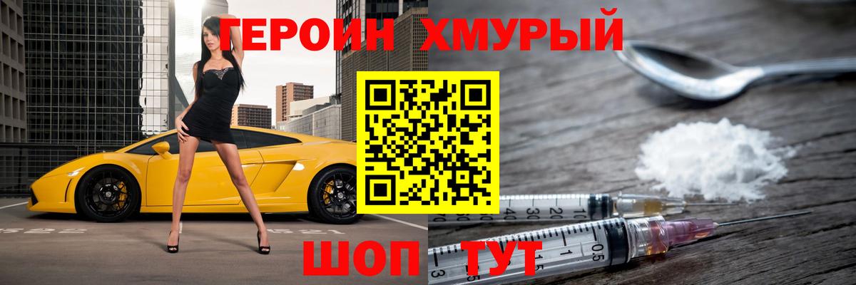 ГЕРОИН  ГЕРОИН афганец  Вход с VPN  Моздок 