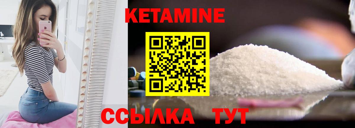 КЕТАМИН VHQ Моздок