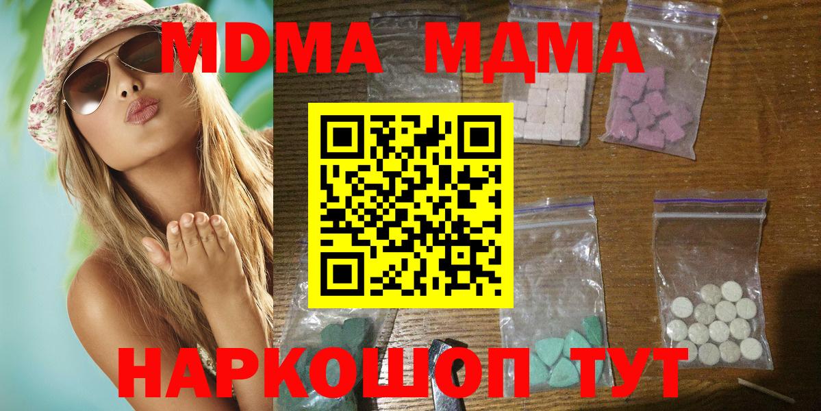 МДМА crystal Моздок