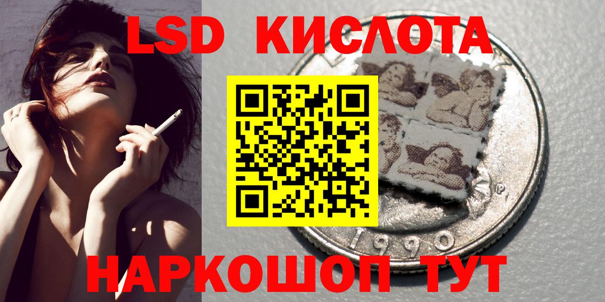 Наркотические марки 1,5мг Моздок
