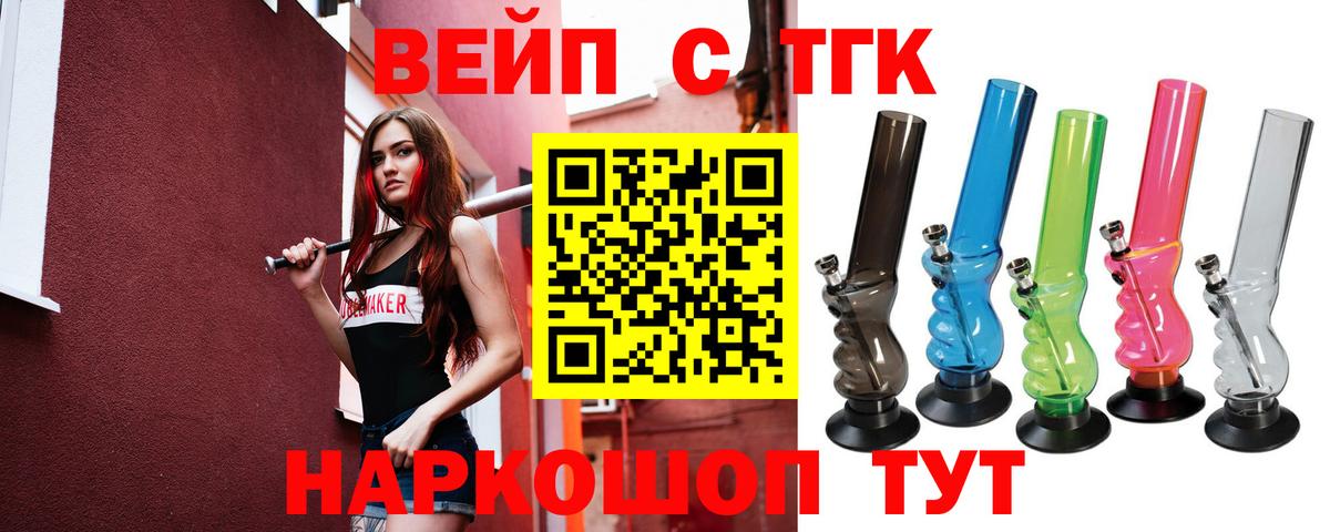 ТГК гашишное масло Моздок