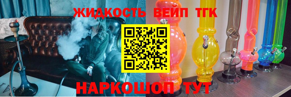 Моздок  ТГК THC oil  Дистиллят ТГК вейп с тгк  Вход с VPN 