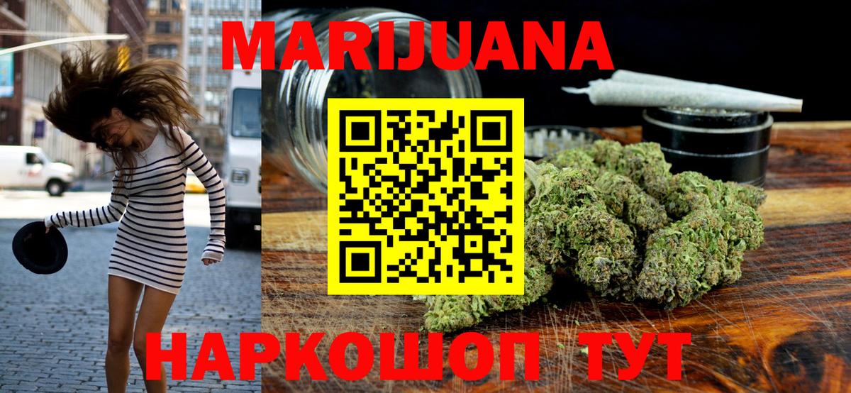 Марихуана LSD WEED  Канабис план  Вход с VPN  Моздок  Конопля White Widow 